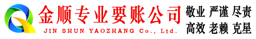 东丽清债公司